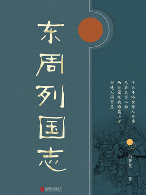 cover image of 有间文库